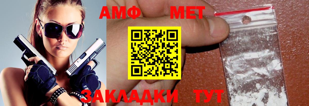 Amphetamine VHQ Чернушка