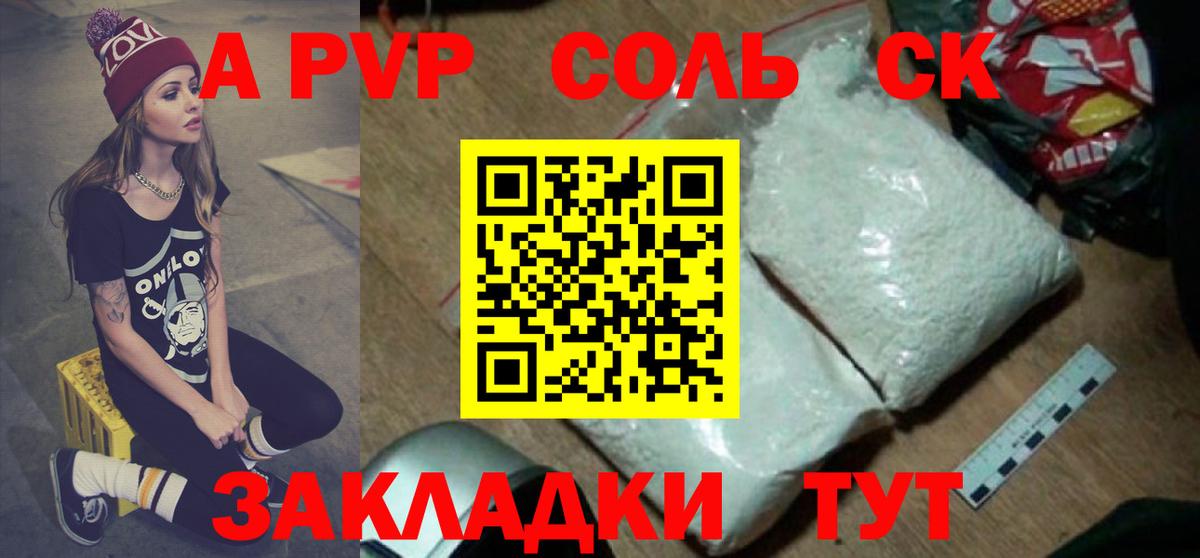 Чернушка  Alpha PVP Crystall  даркнет сайт  Вход с VPN  Alpha PVP крисы CK 