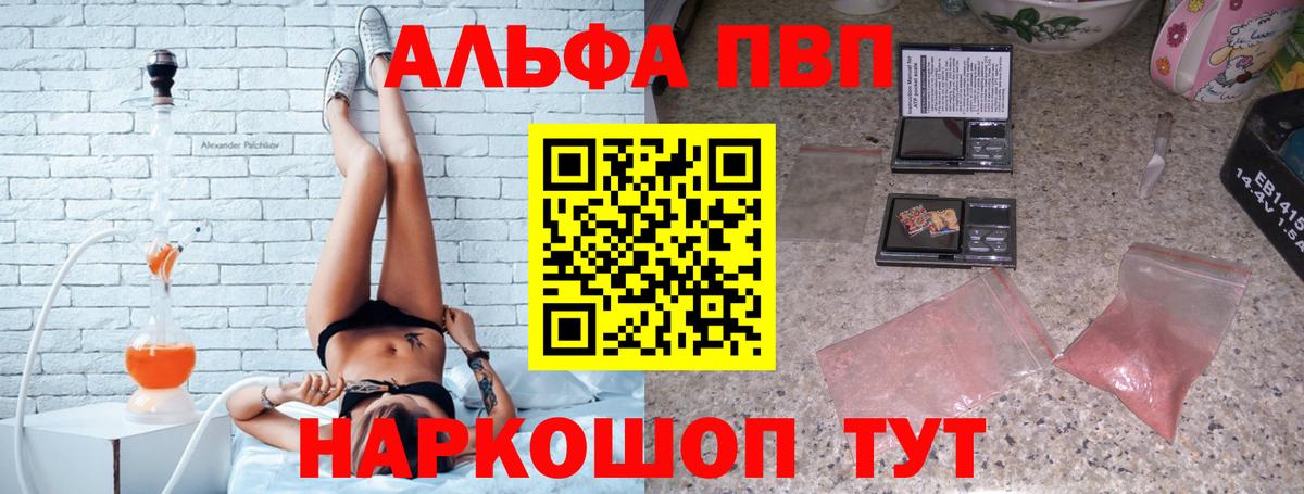A-PVP Crystall Чернушка
