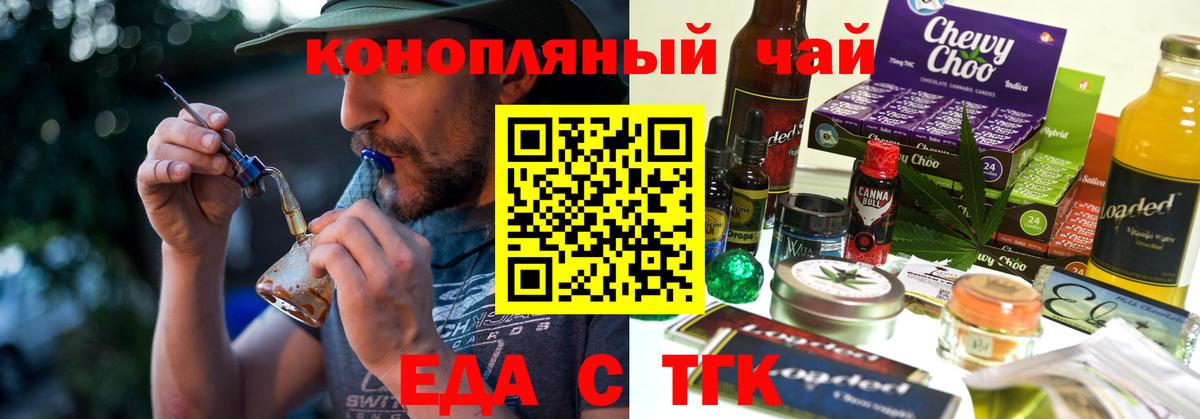 Чернушка  Canna-Cookies марихуана  Вход с VPN 