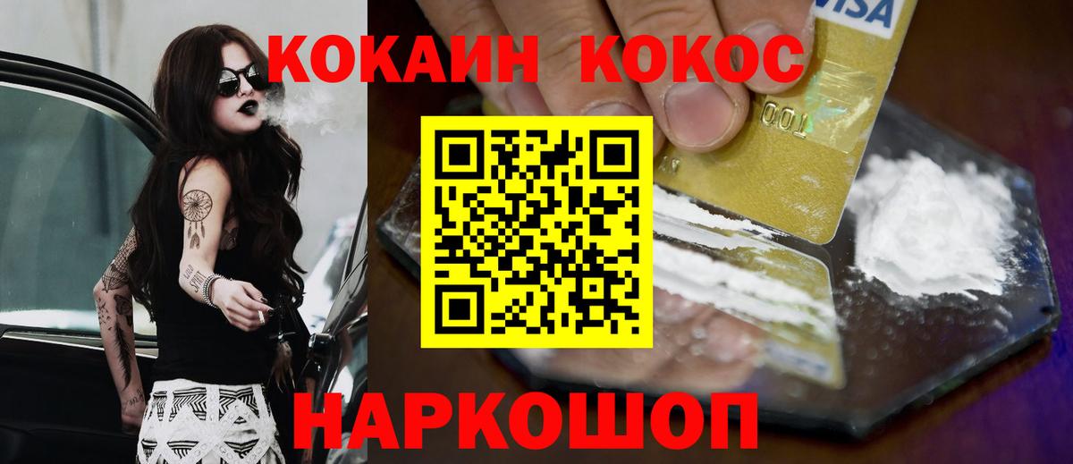 КОКАИН VHQ  COCAIN 98%  Вход с VPN  Чернушка 