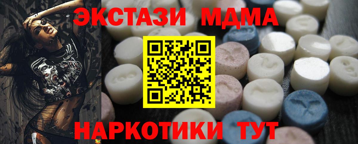 ЭКСТАЗИ  Экстази 280мг  Вход с VPN  Чернушка 