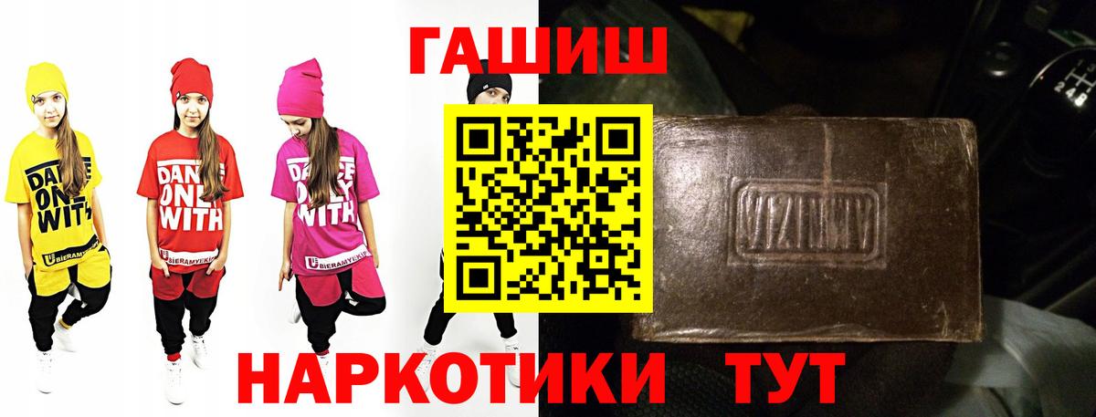 ГАШ Premium  Вход с VPN  Гашиш Изолятор  ГАШ  Чернушка 