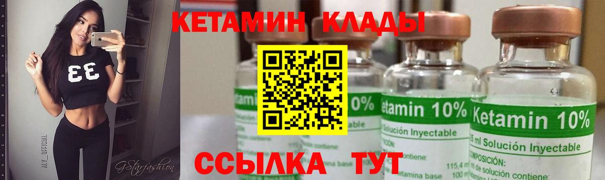Чернушка  Кетамин ketamine  Вход с VPN 