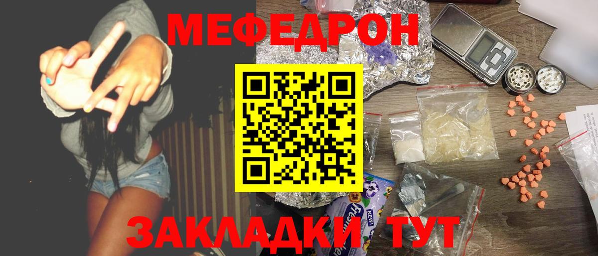 Чернушка  Мефедрон VHQ  Мефедрон  Вход с VPN 