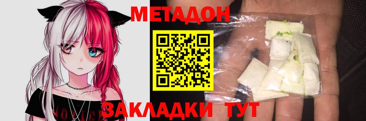 МЕТАДОН VHQ  Вход с VPN  ОМГ ОМГ ссылки  shop состав  Чернушка 