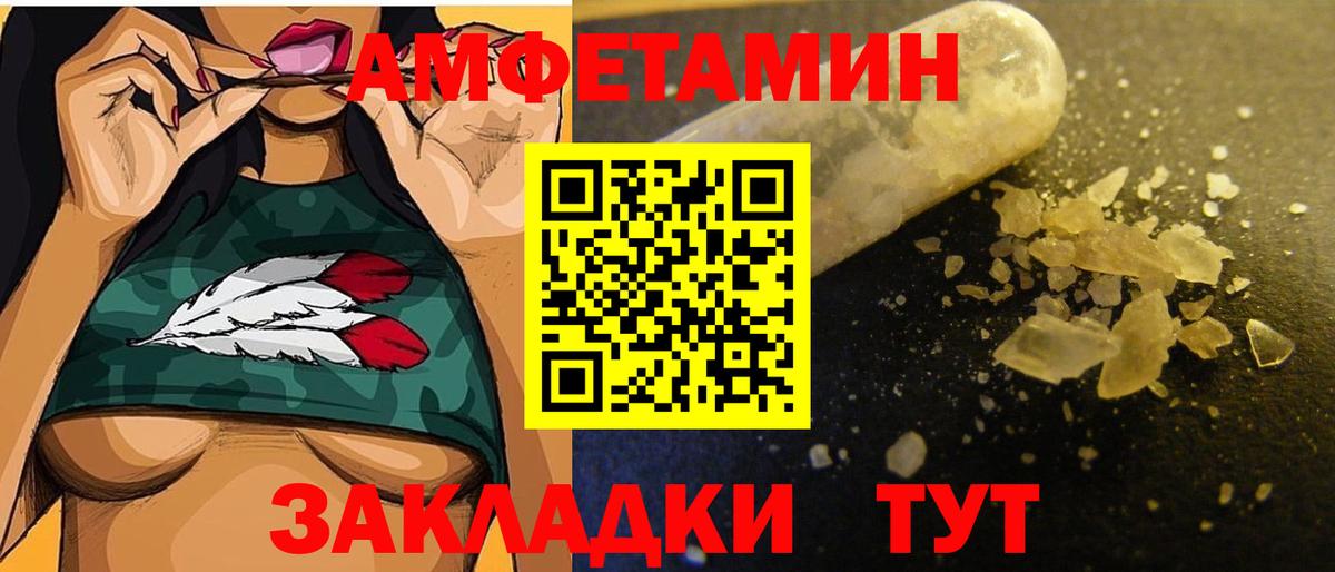 Метамфетамин мет Чернушка