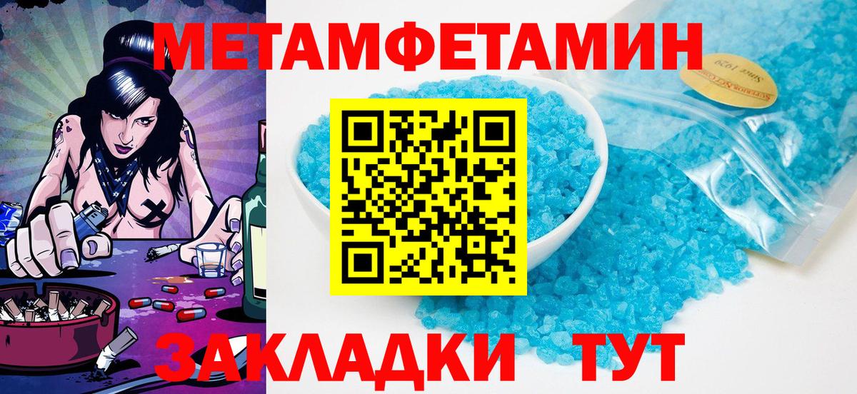 Метамфетамин винт  Вход с VPN  Метамфетамин винт  Чернушка 