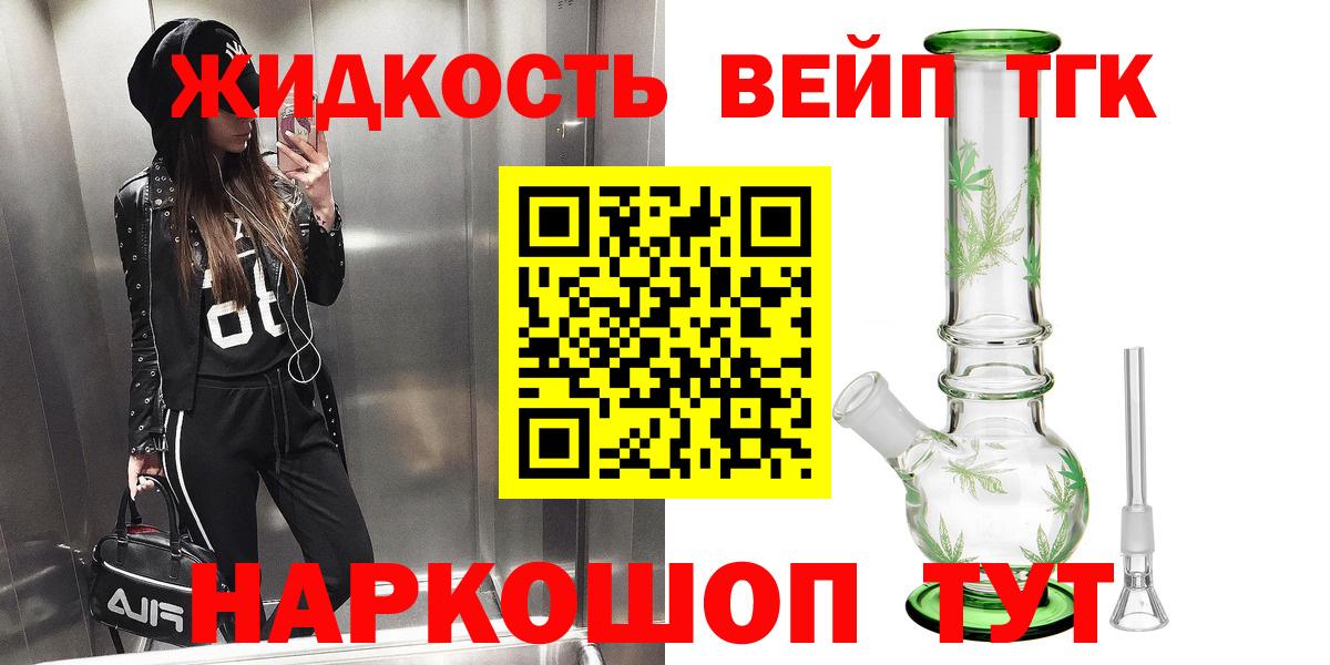 ТГК концентрат  Вход с VPN  Чернушка 